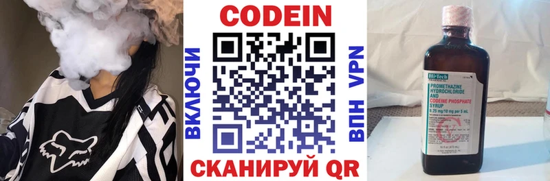 ссылка на мегу зеркало цена наркотик Саров Codein напиток Lean (лин)
