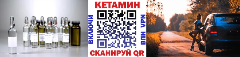 Кетамин VHQ  что такое   Саров 