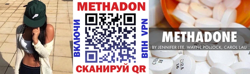 где купить   Саров  МЕТАДОН VHQ 